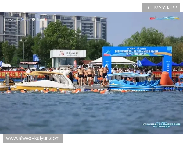 京津冀游泳公开赛圆满落幕 千余名游泳爱好者积极参与展现风采